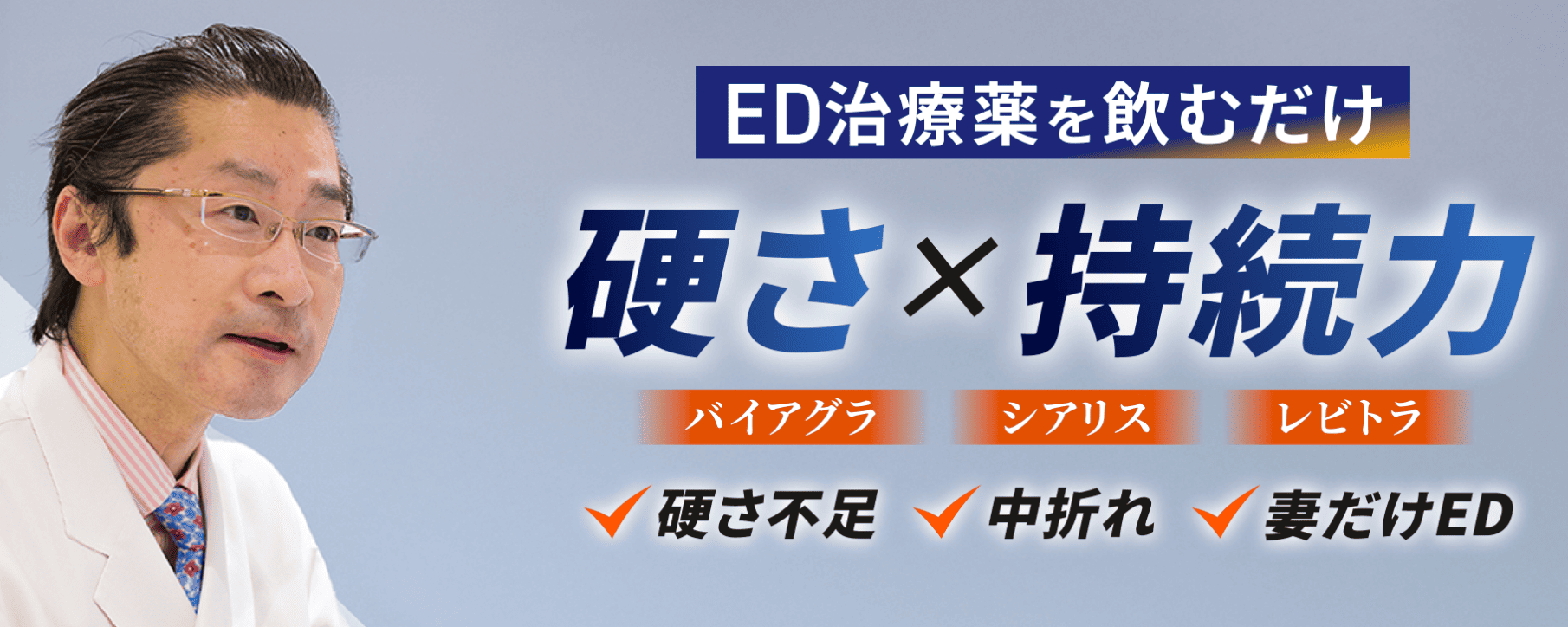 イースト駅前クリニック