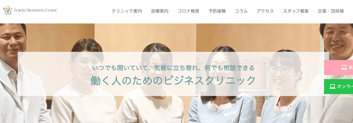 東京ビジネスクリニック エキュート上野
