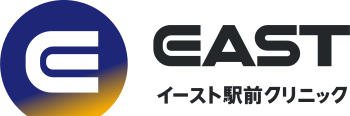 EAST駅前クリニック
