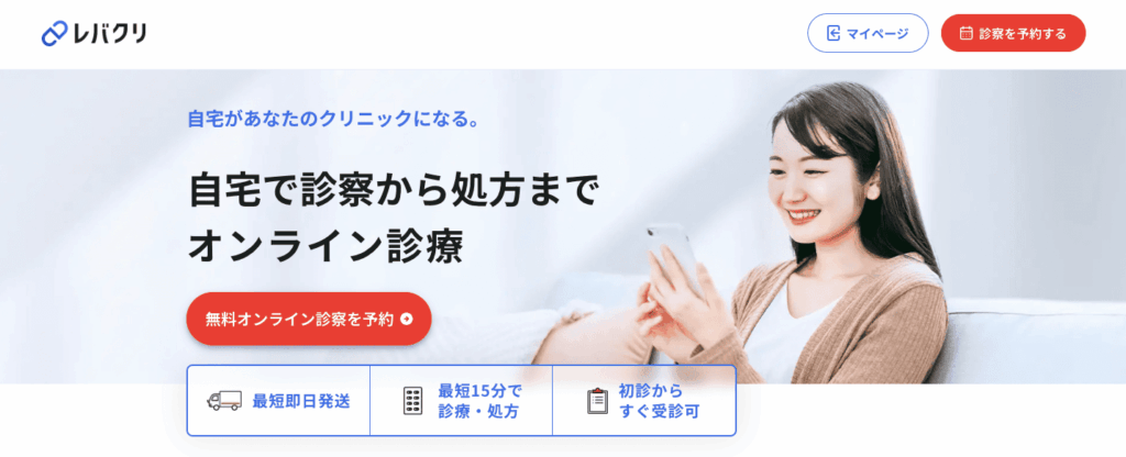 レバクリ